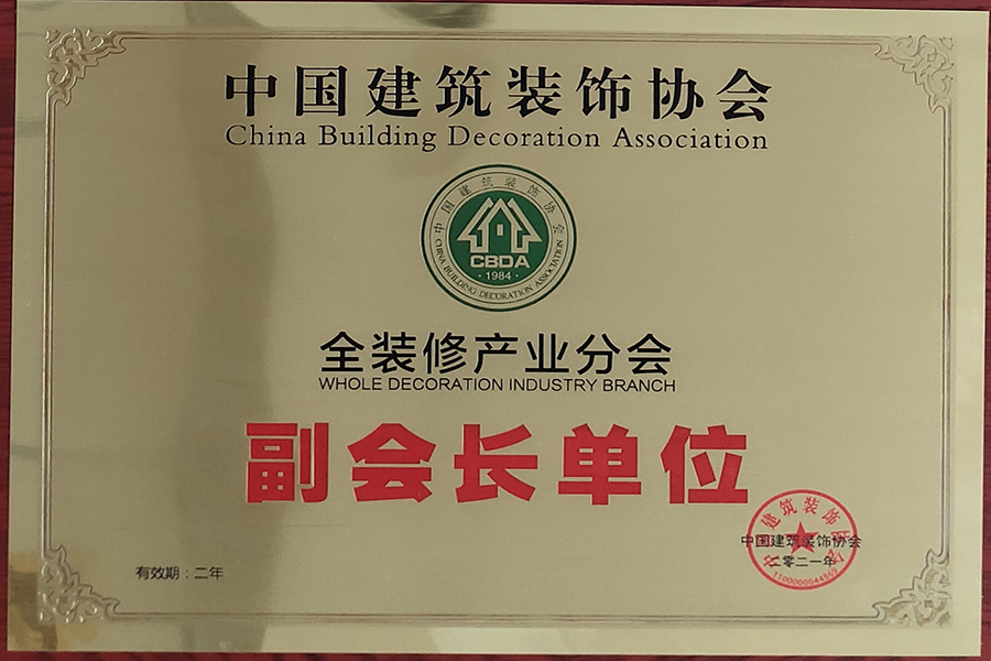 荣誉证书